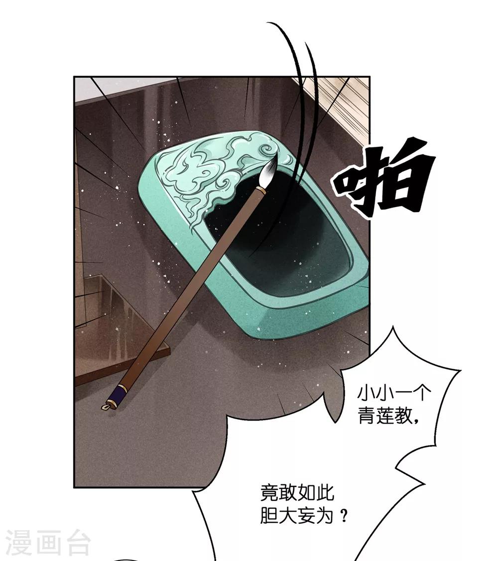 第53话 星空下的雨露之恩(1/2)-第54话