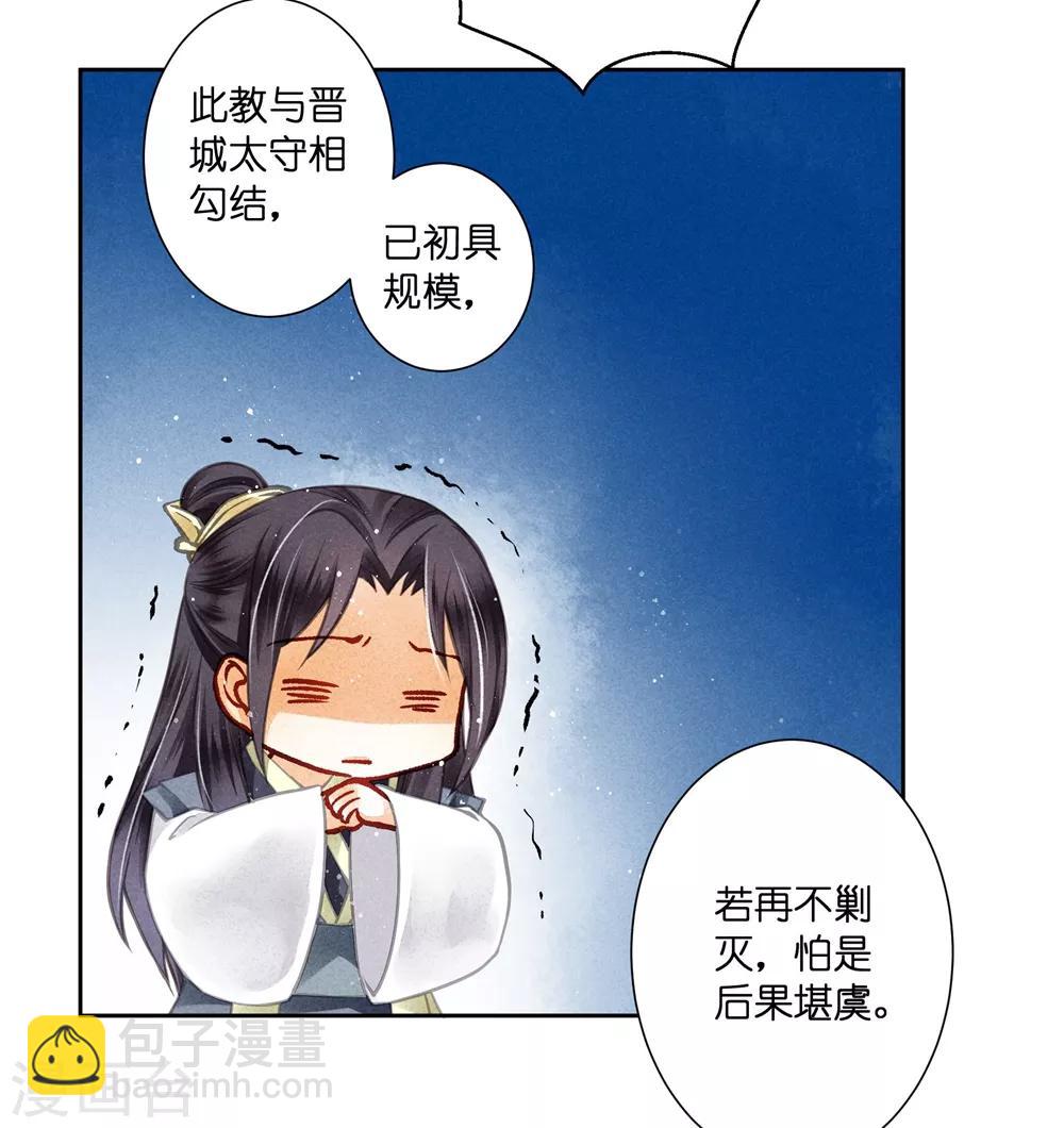 第53话 星空下的雨露之恩(1/2)-第54话