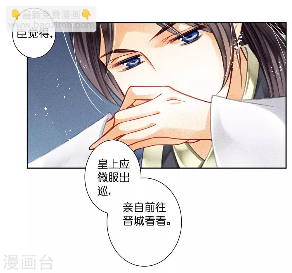 第53话 星空下的雨露之恩(1/2)-第54话