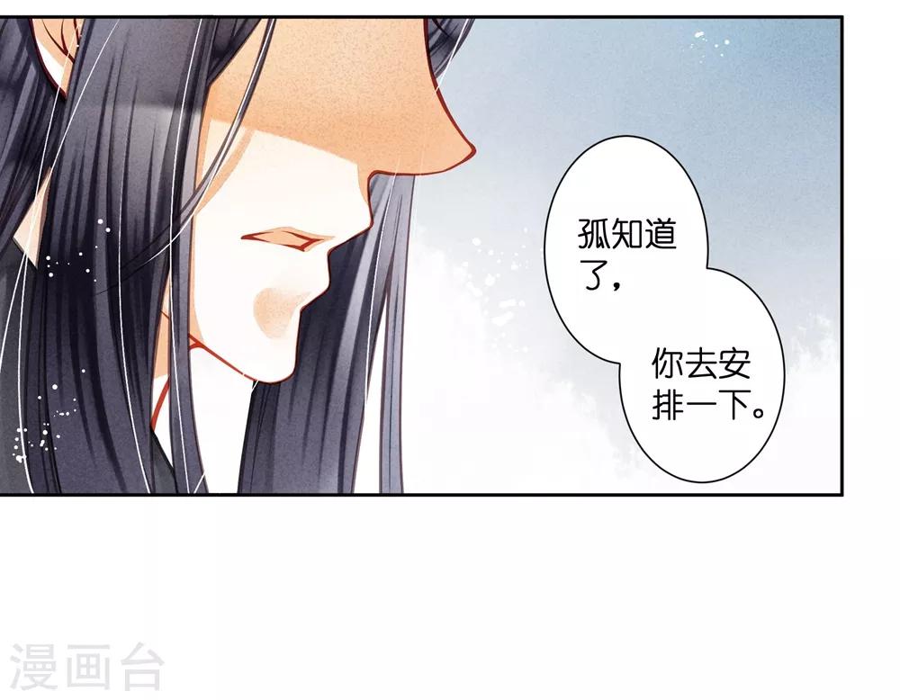 第53话 星空下的雨露之恩(1/2)-第54话