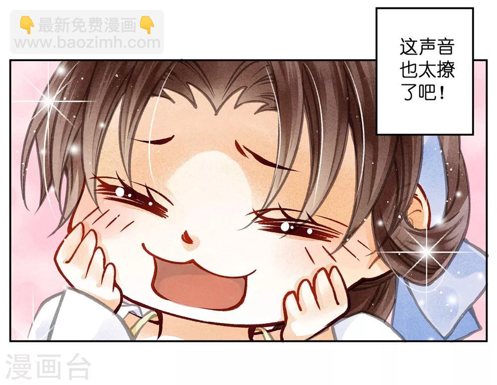 第53话 星空下的雨露之恩(1/2)-第54话