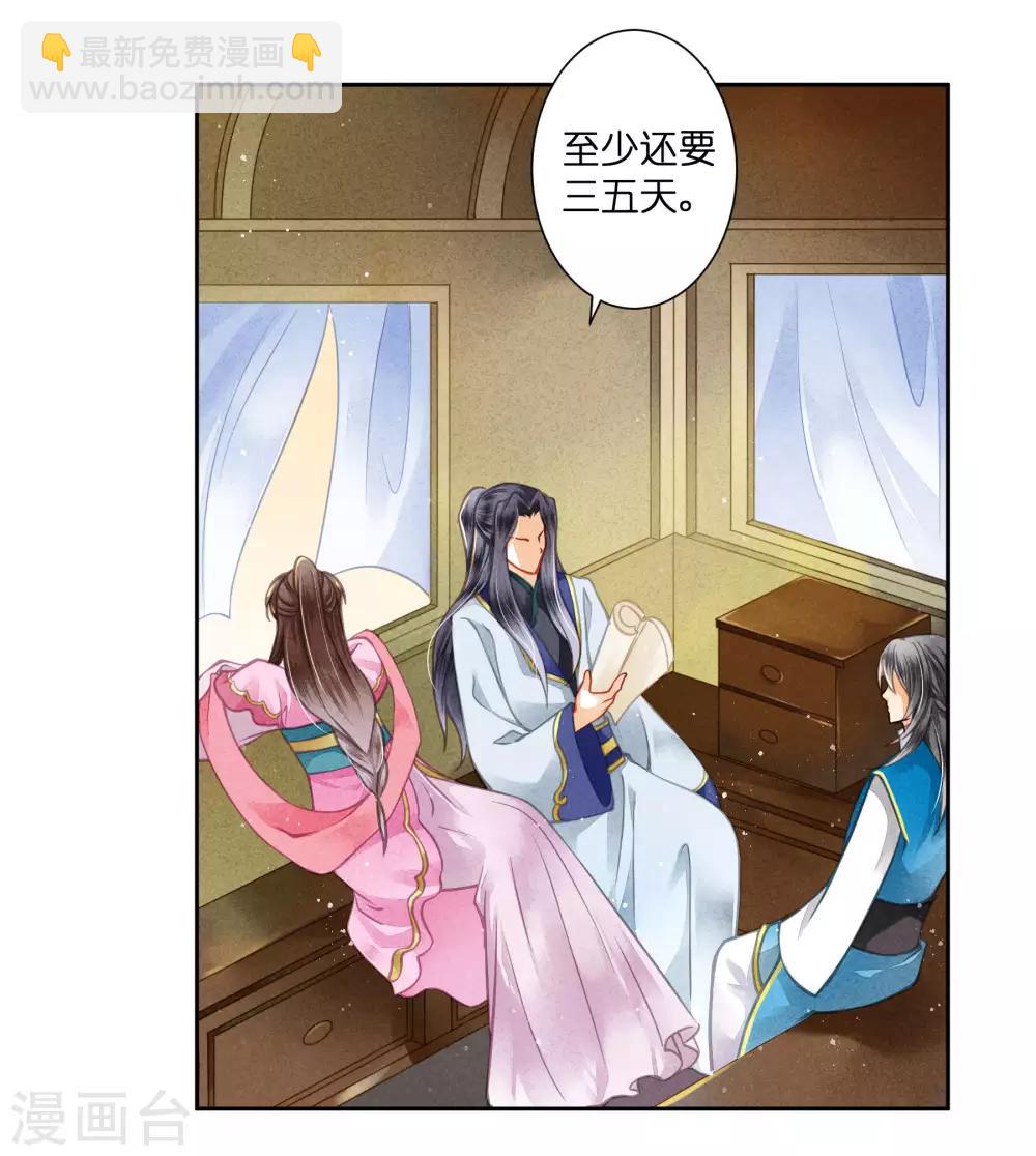 第55话 人间处处有情敌-第56话