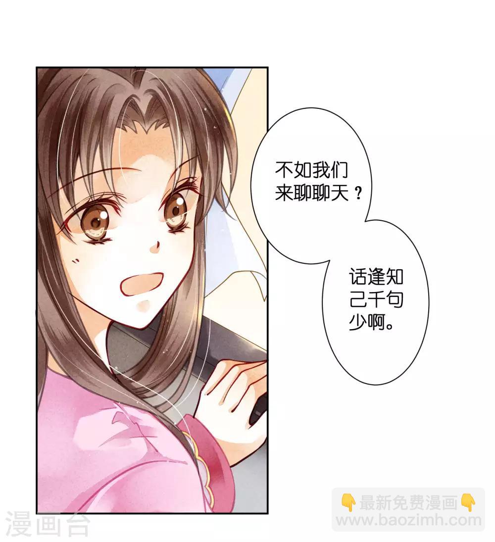 第55话 人间处处有情敌-第56话