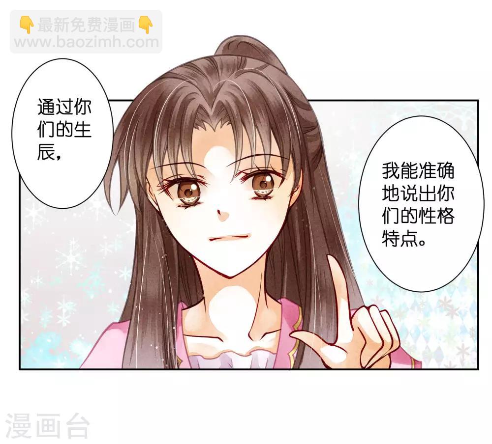 第55话 人间处处有情敌-第56话