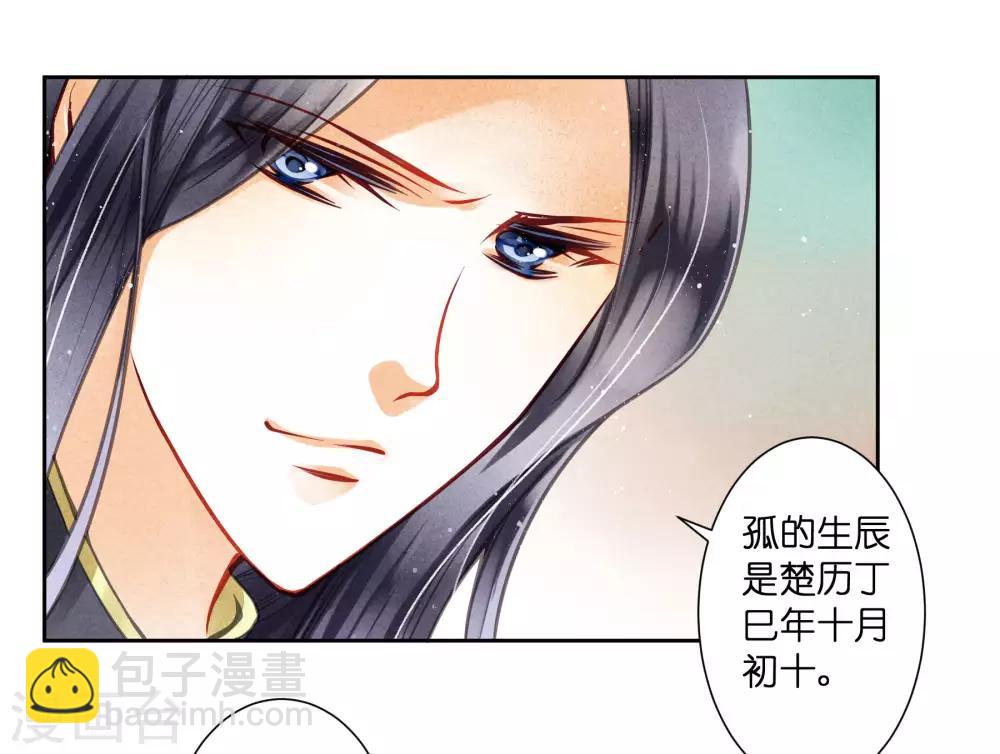 第55话 人间处处有情敌-第56话