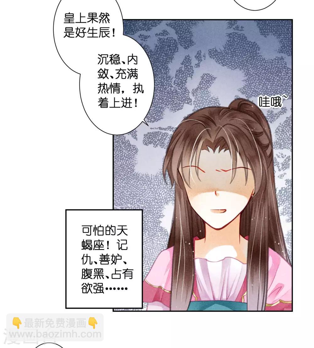 第55话 人间处处有情敌-第56话