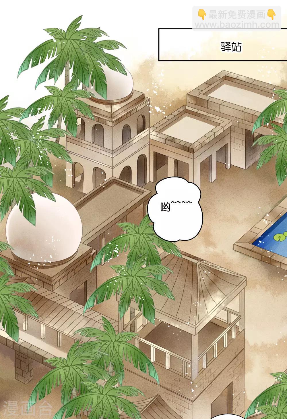 第55话 人间处处有情敌-第56话