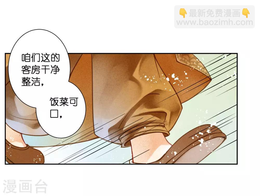 第55话 人间处处有情敌-第56话