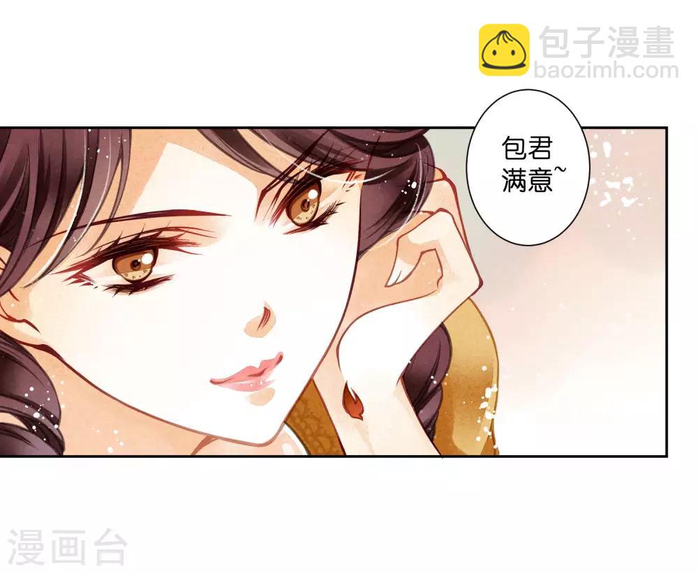 第55话 人间处处有情敌-第56话