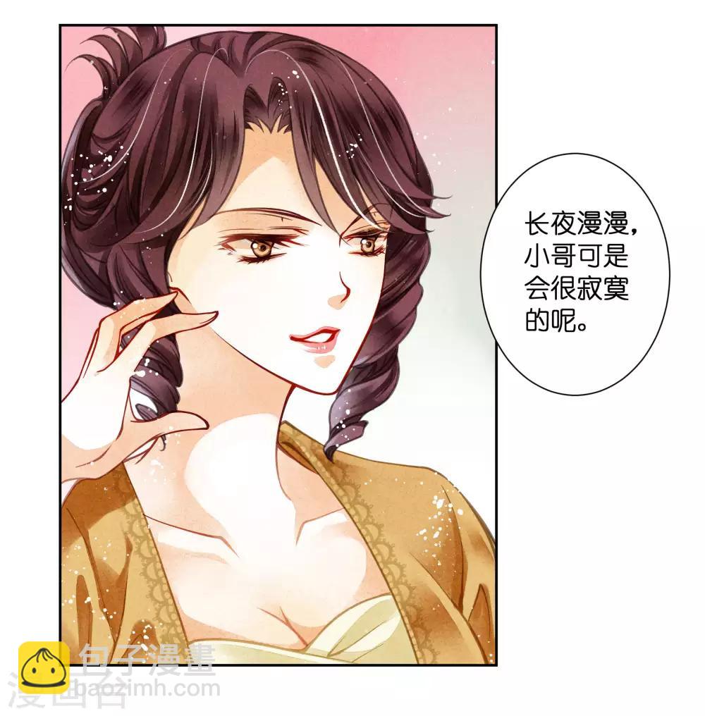 第55话 人间处处有情敌-第56话