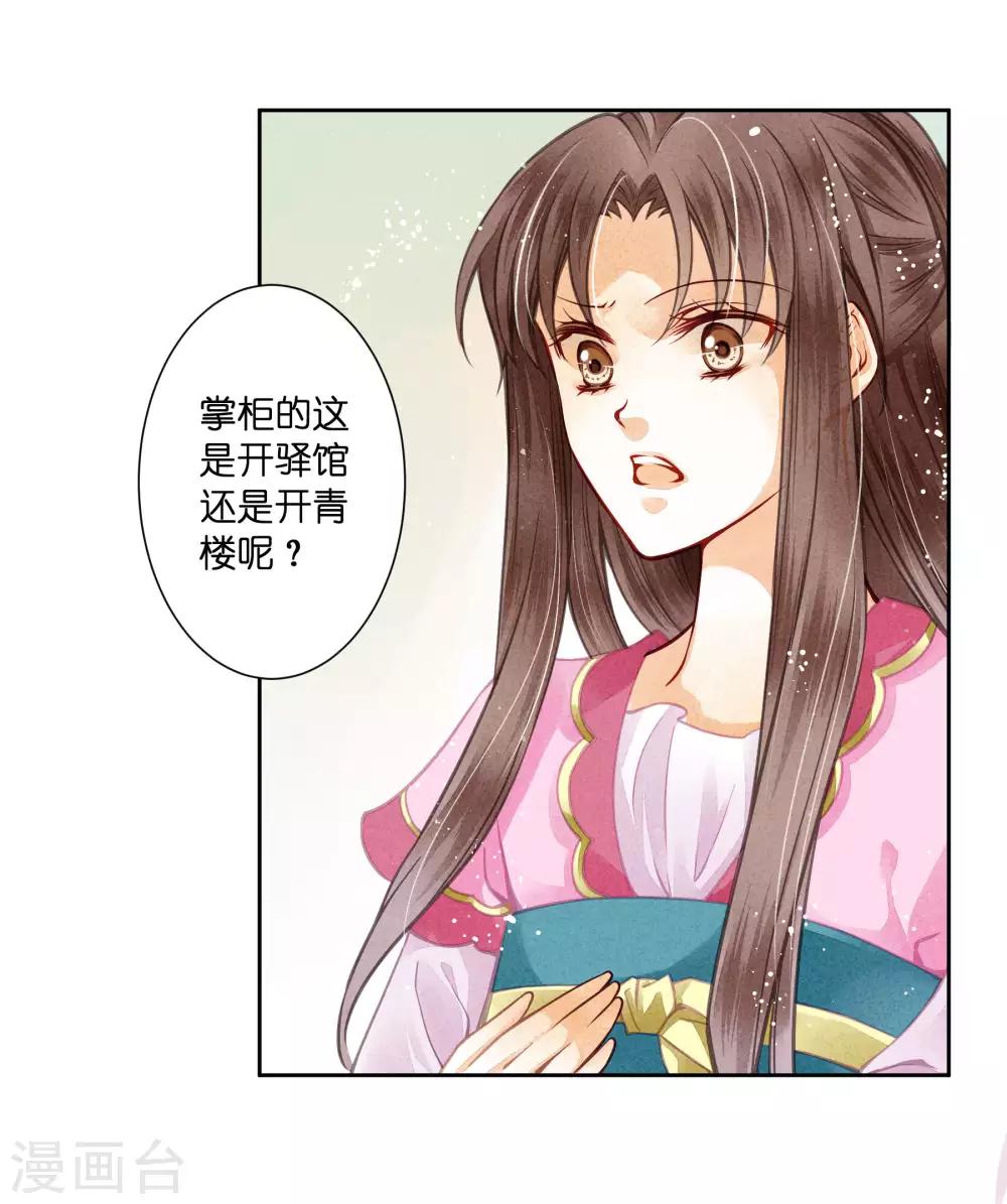 第55话 人间处处有情敌-第56话