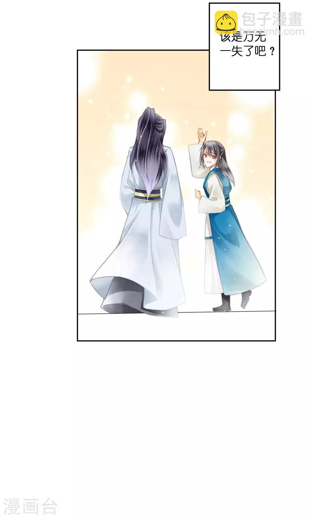 第55话 人间处处有情敌-第56话