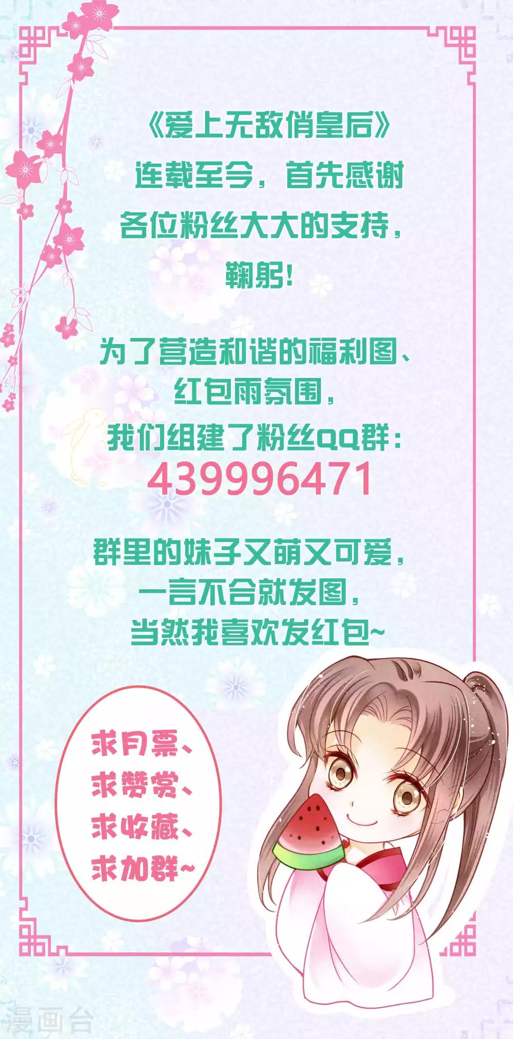 第55话 人间处处有情敌-第56话