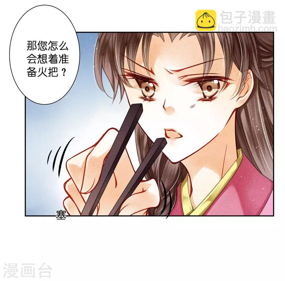 第57话 来自梅警花的审问-第58话