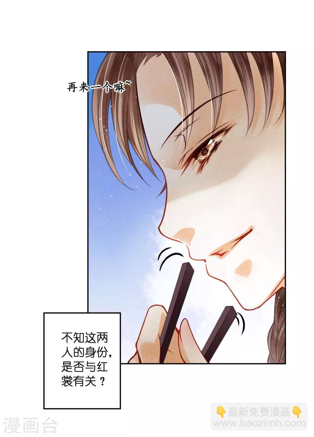 第57话 来自梅警花的审问-第58话