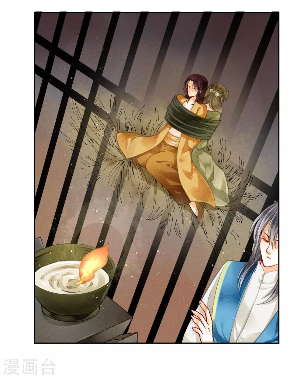 第57话 来自梅警花的审问-第58话