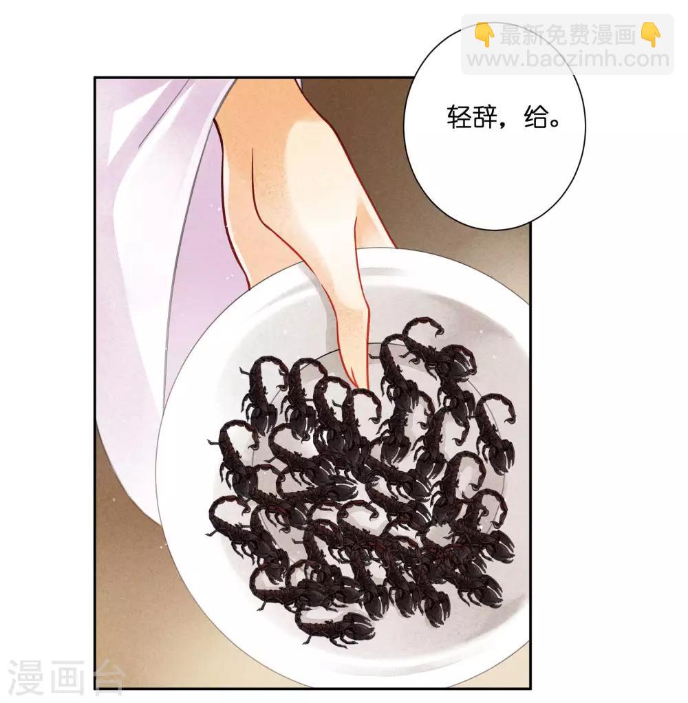 第57话 来自梅警花的审问-第58话