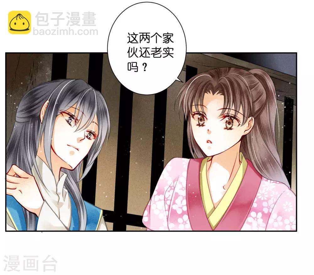 第57话 来自梅警花的审问-第58话