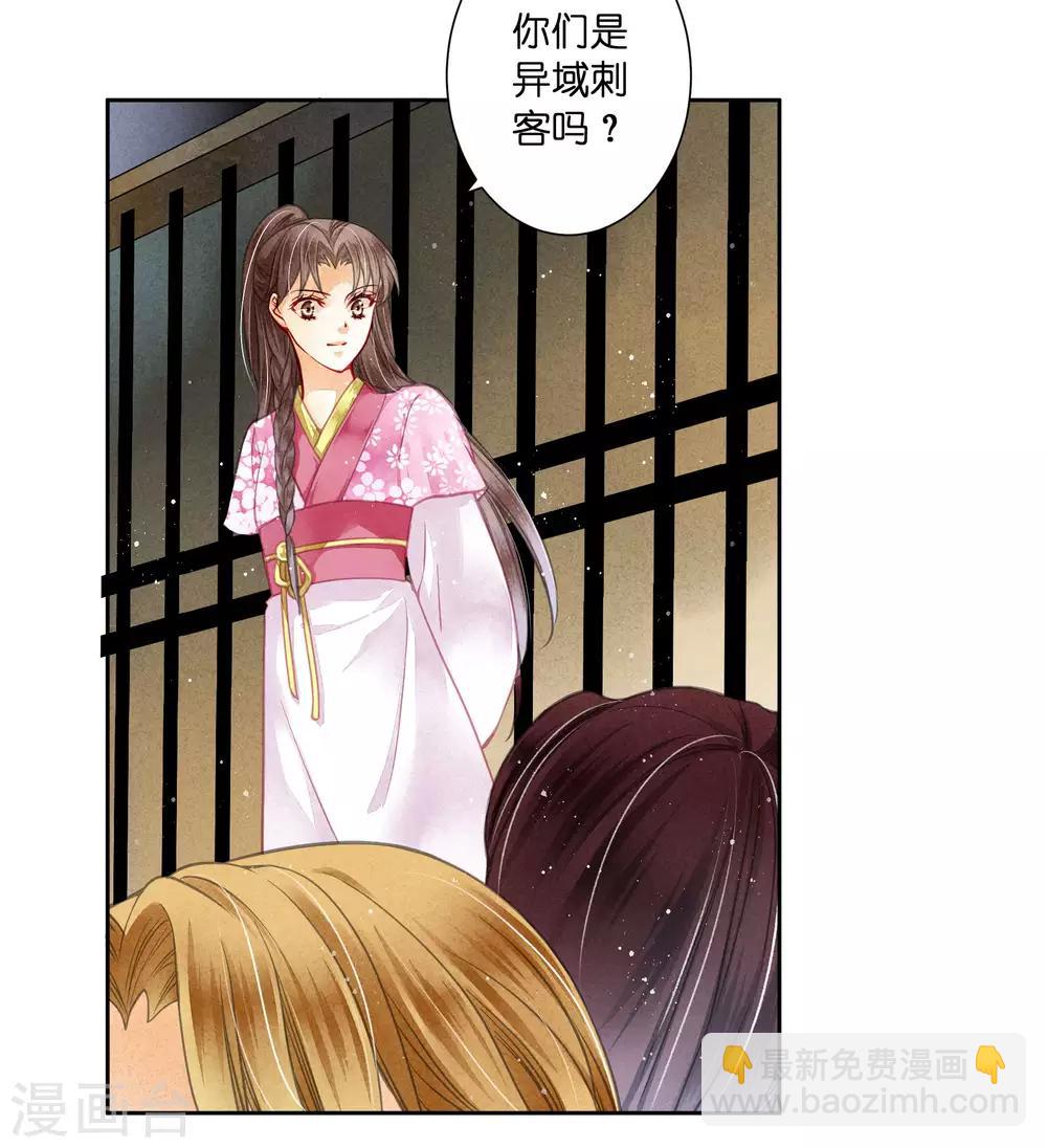 第57话 来自梅警花的审问-第58话