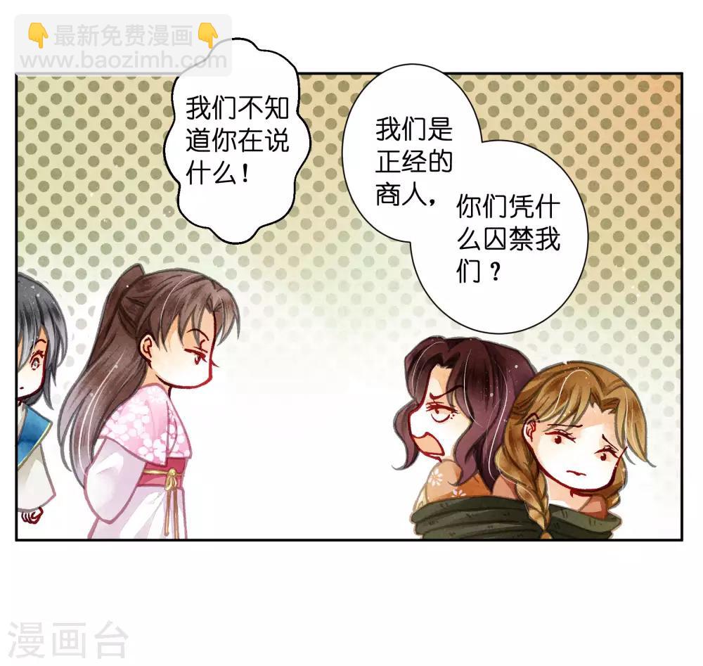 第57话 来自梅警花的审问-第58话