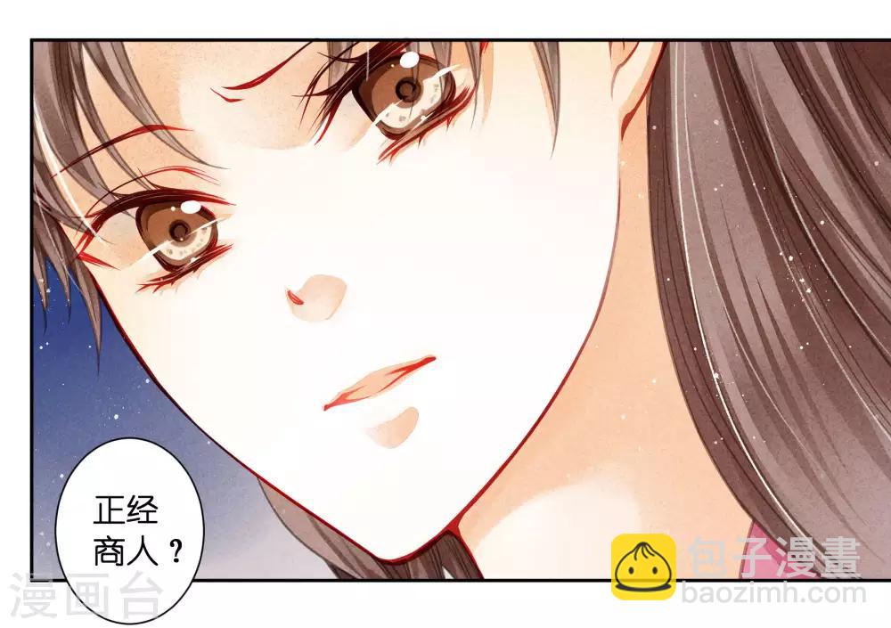 第57话 来自梅警花的审问-第58话