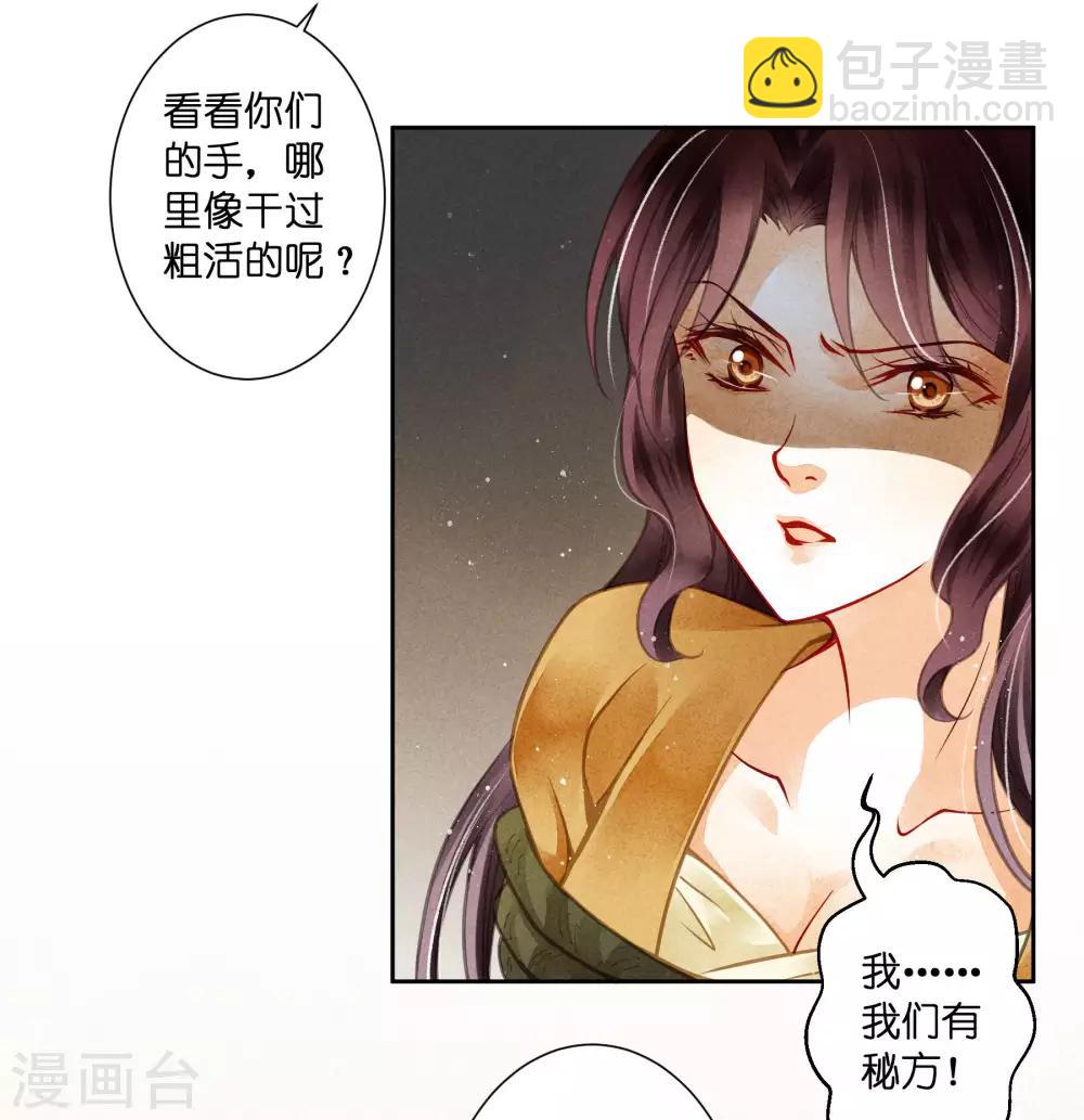 愛上無敵俏皇后 - 第57話 來自梅警花的審問 - 2