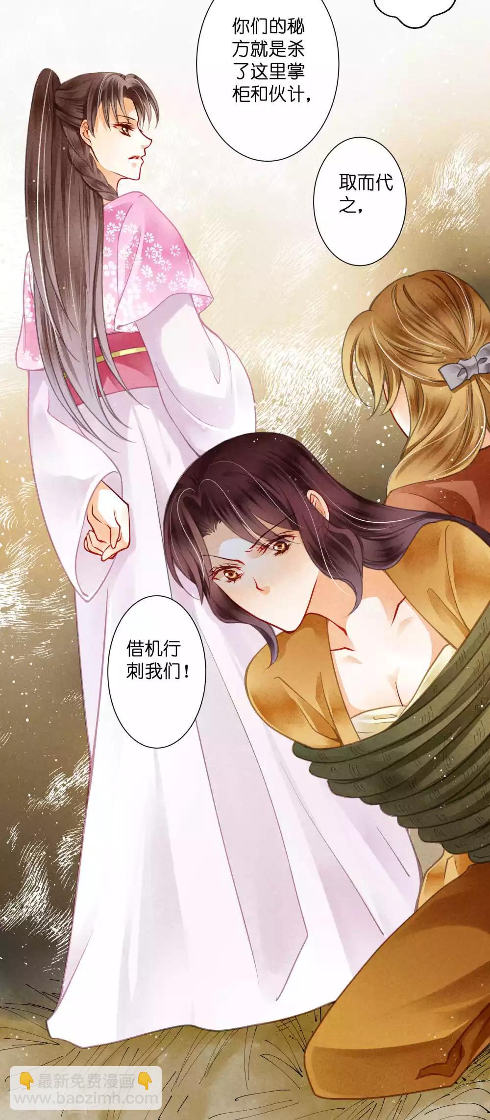 第57话 来自梅警花的审问-第58话