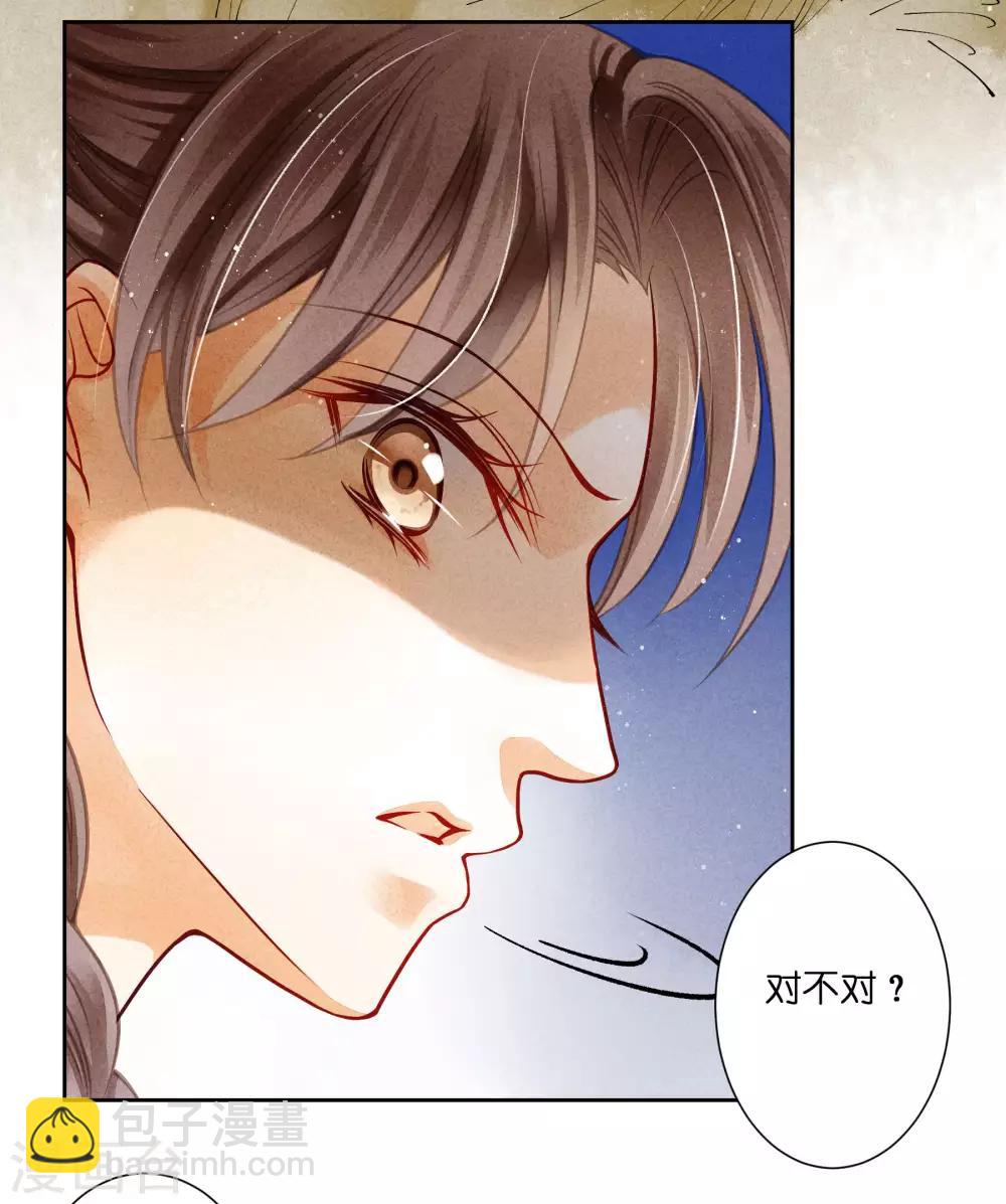 第57话 来自梅警花的审问-第58话