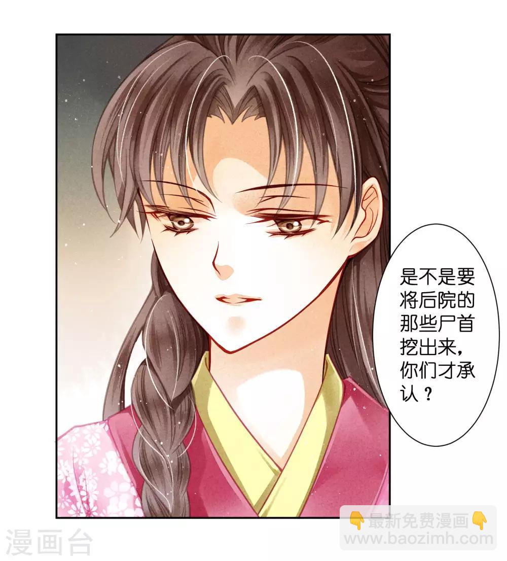 第57话 来自梅警花的审问-第58话