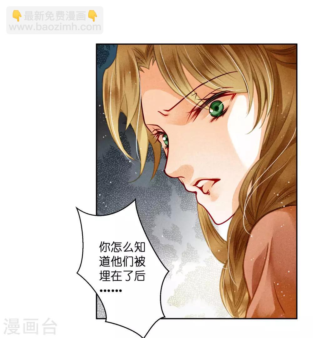 第57话 来自梅警花的审问-第58话