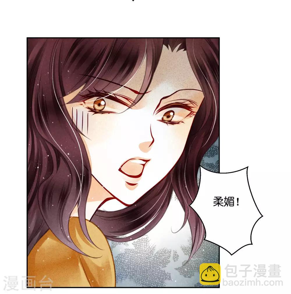 第57话 来自梅警花的审问-第58话