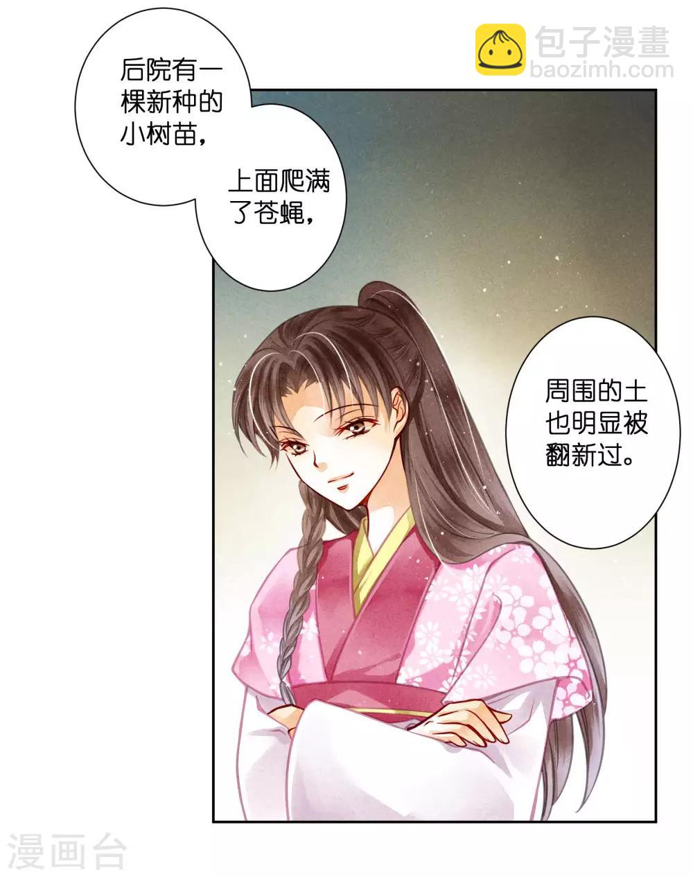 第57话 来自梅警花的审问-第58话