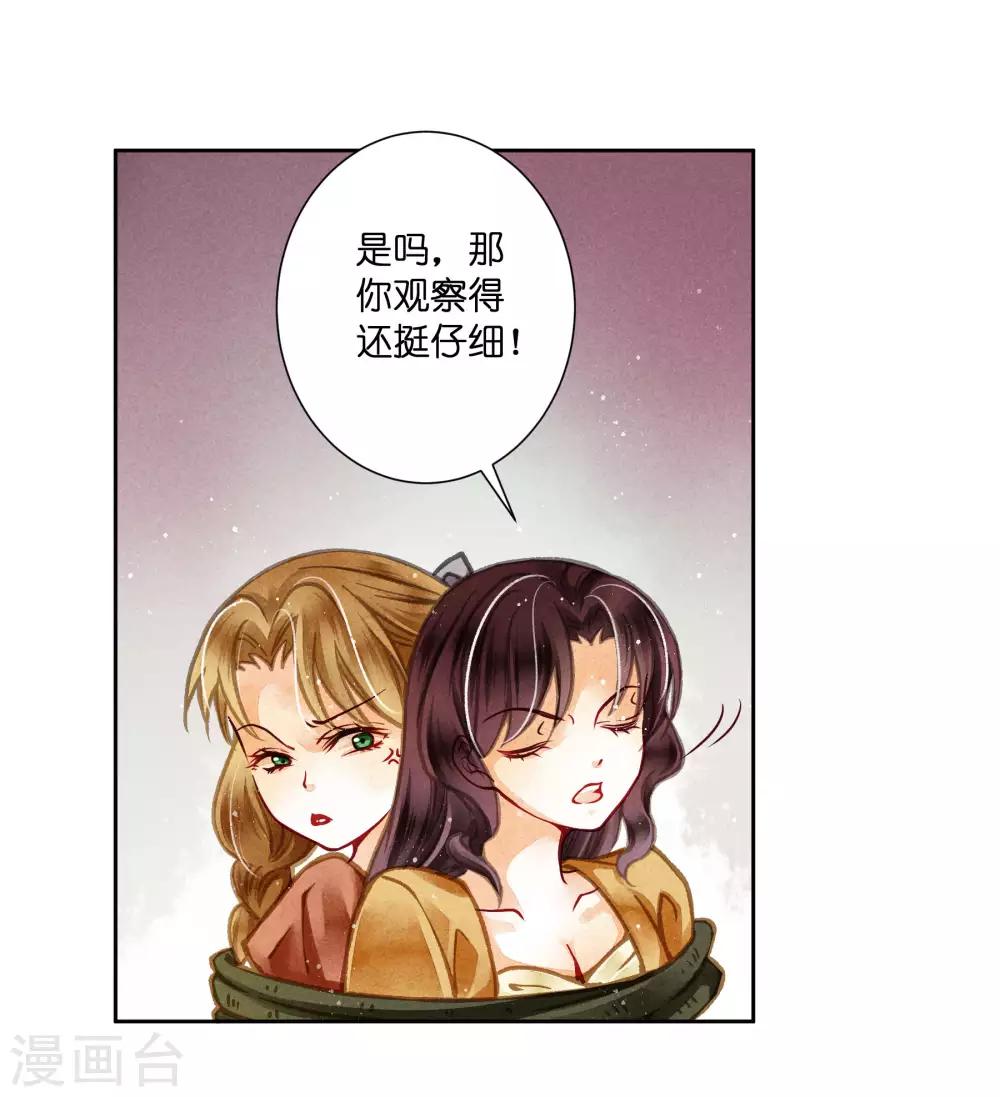 第57话 来自梅警花的审问-第58话