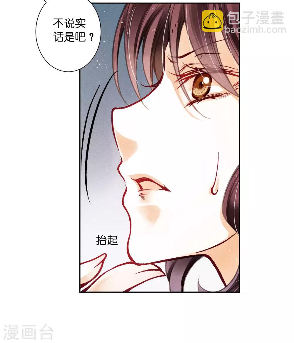 第57话 来自梅警花的审问-第58话