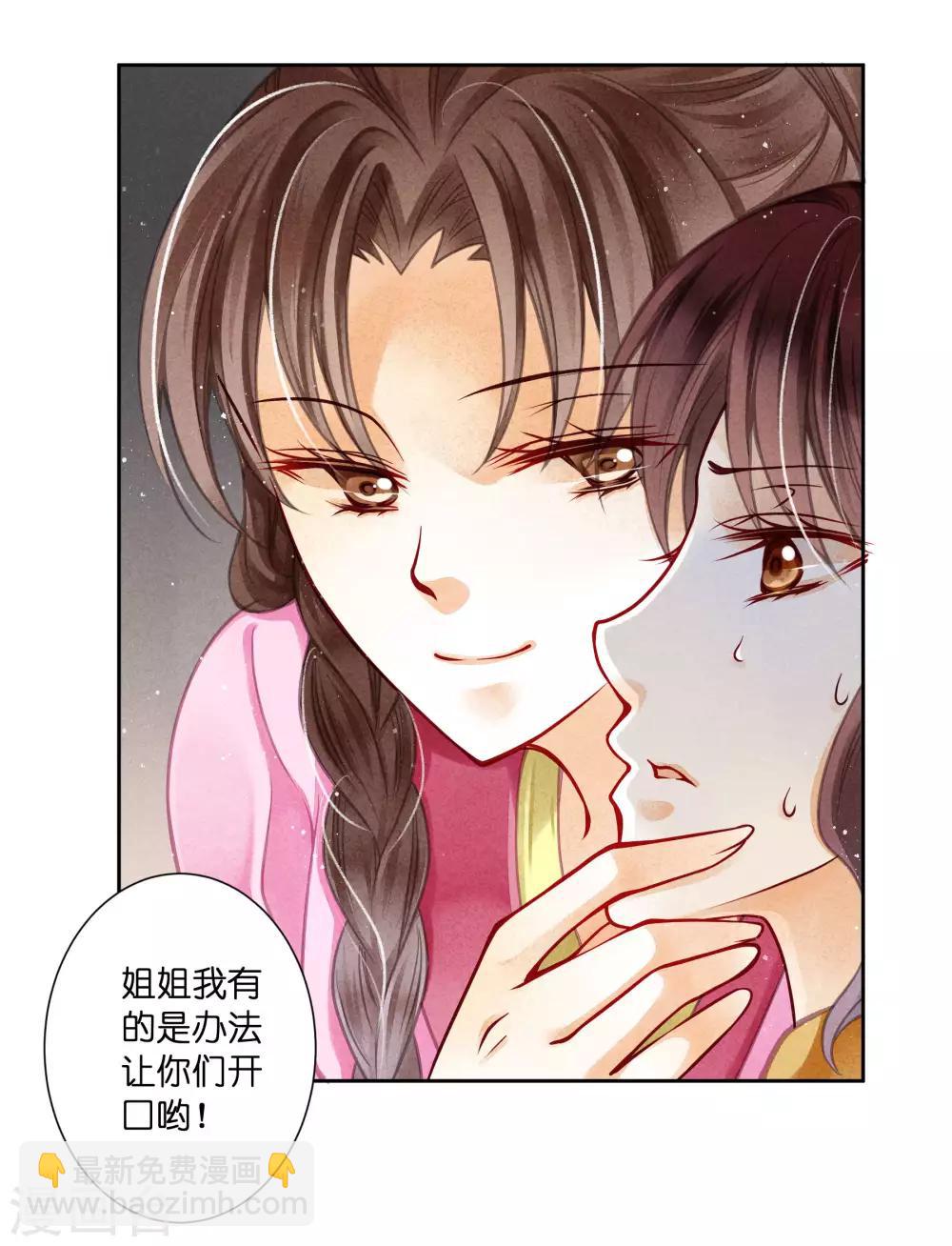 第57话 来自梅警花的审问-第58话