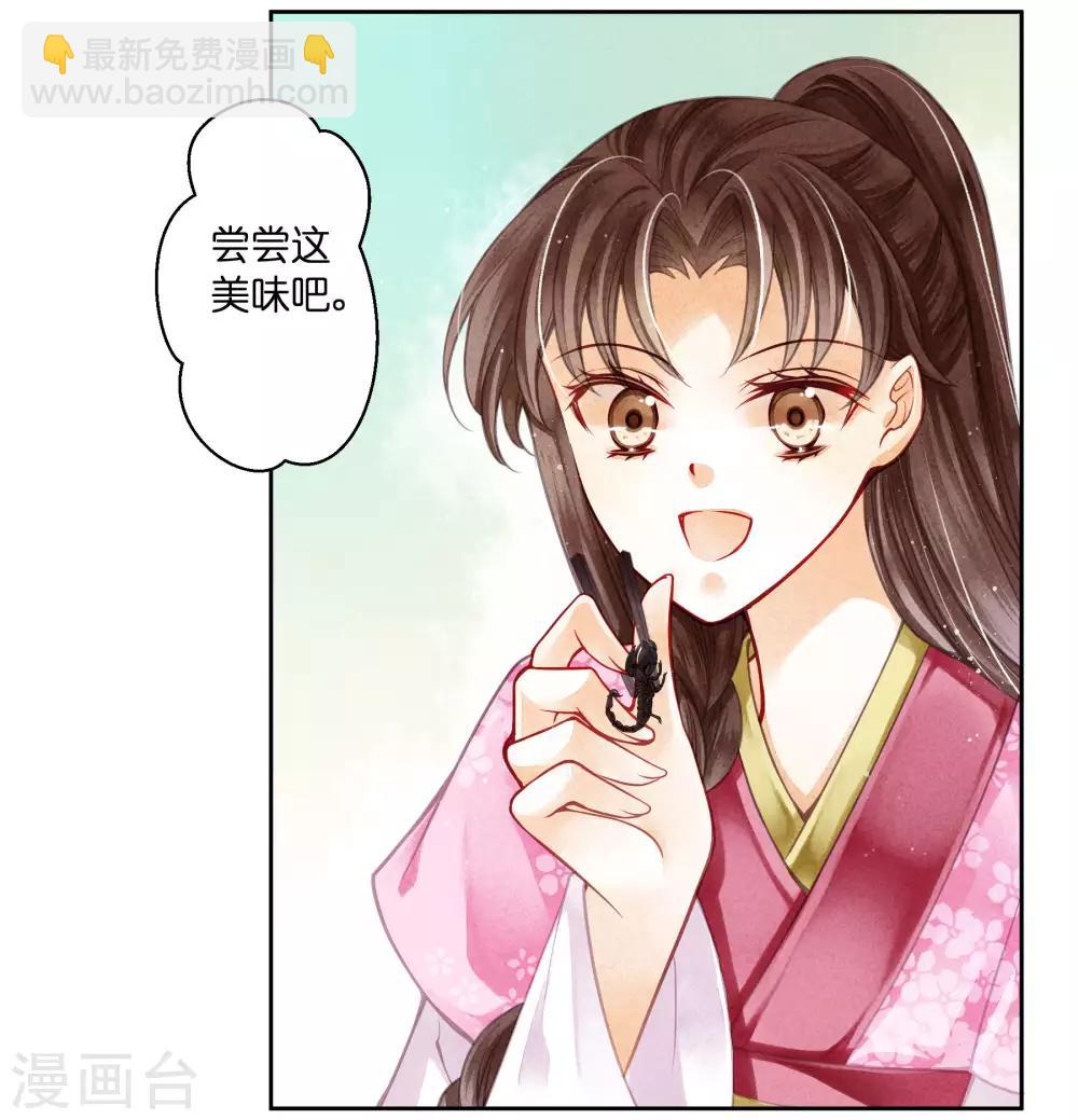 第57话 来自梅警花的审问-第58话