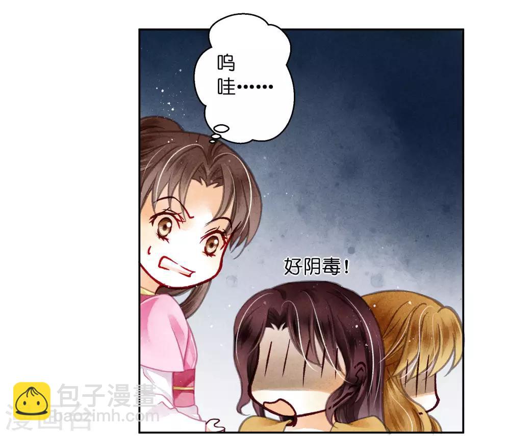 第57话 来自梅警花的审问-第58话