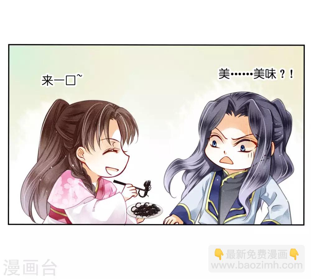 第57话 来自梅警花的审问-第58话