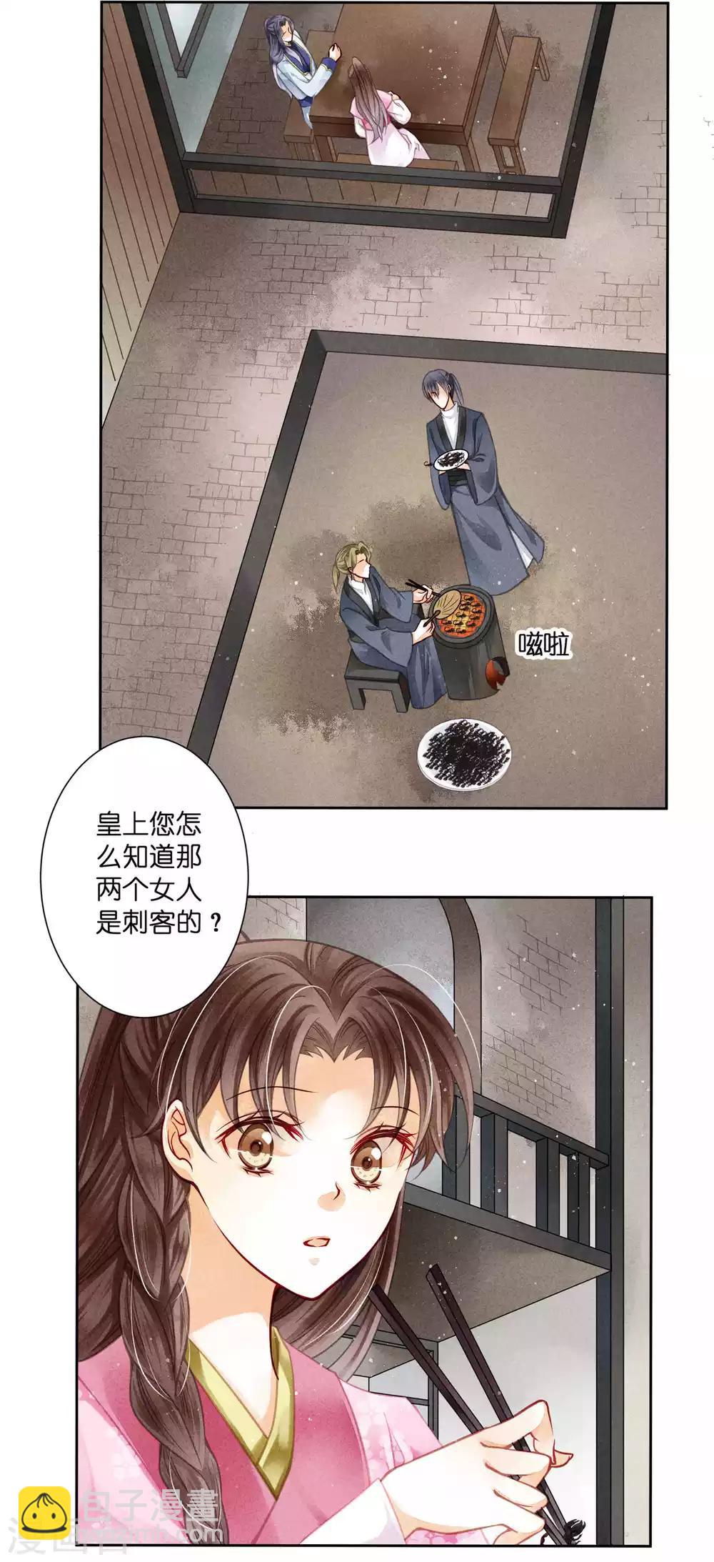 第57话 来自梅警花的审问-第58话