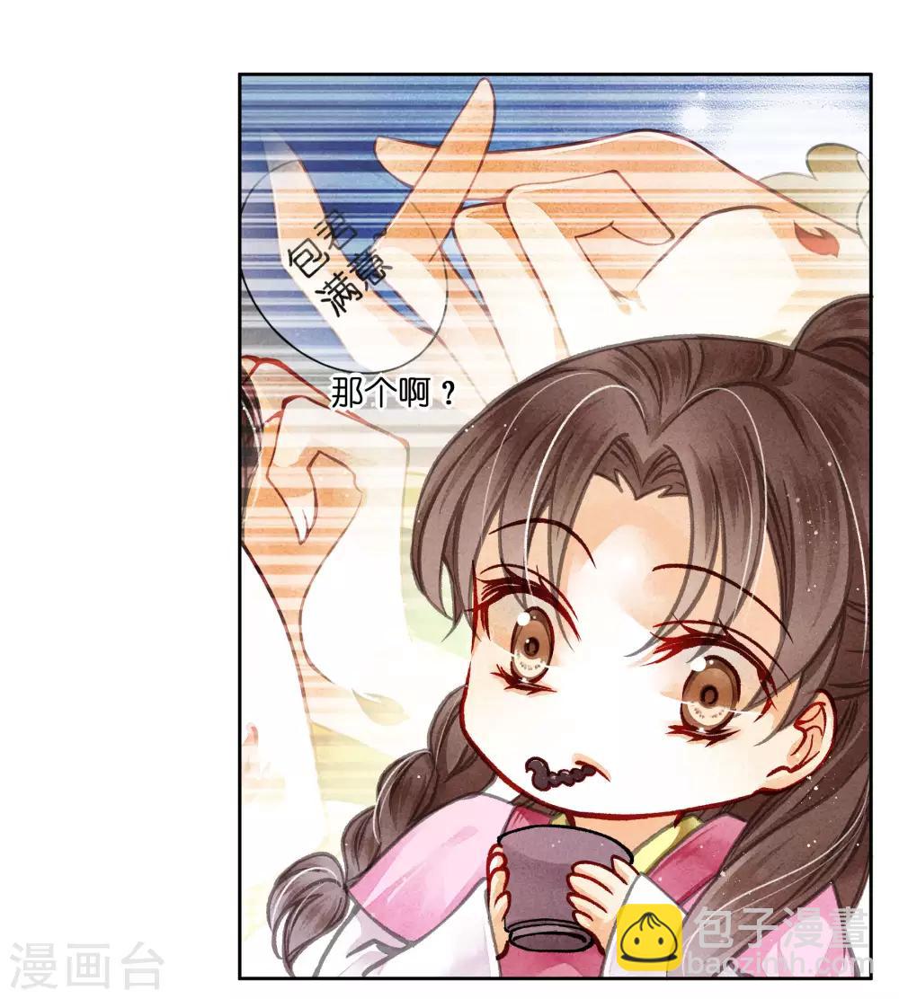 第57话 来自梅警花的审问-第58话