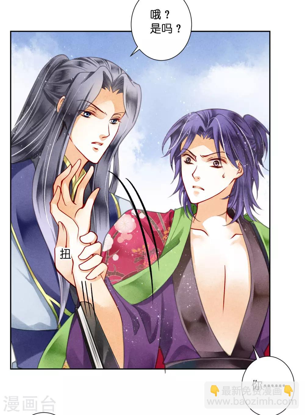 第59话 暴躁吃醋的皇上-第60话