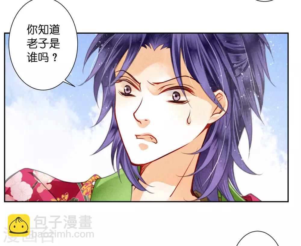 第59话 暴躁吃醋的皇上-第60话