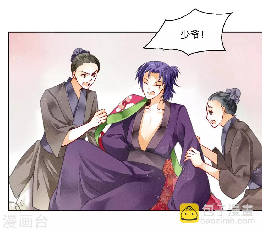 第59话 暴躁吃醋的皇上-第60话