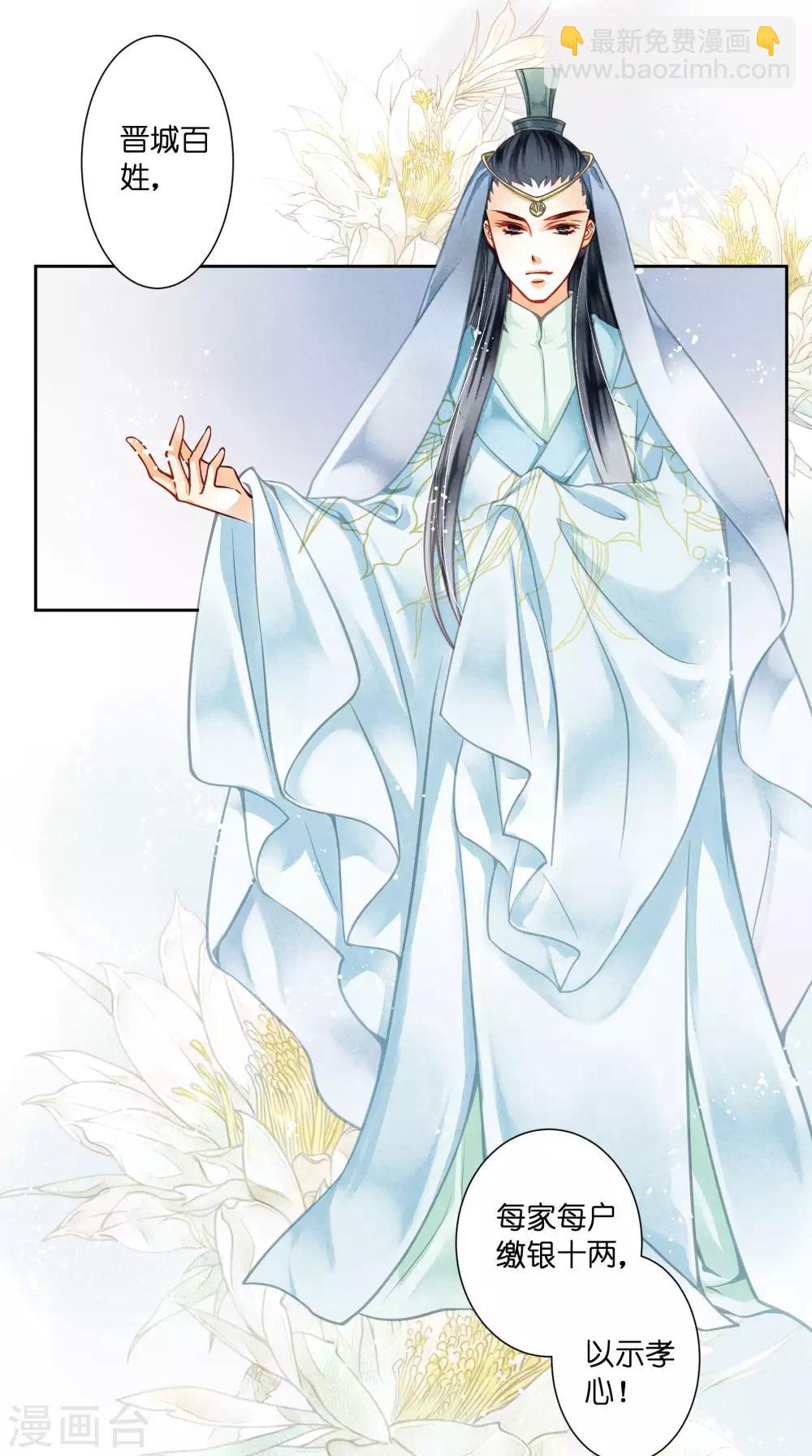 第59话 暴躁吃醋的皇上-第60话