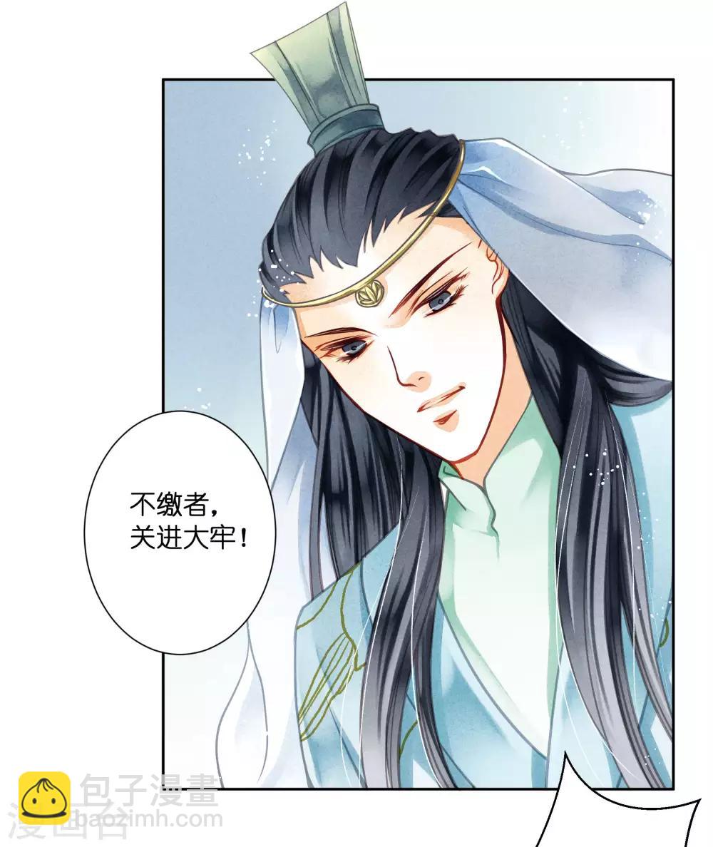 第59话 暴躁吃醋的皇上-第60话