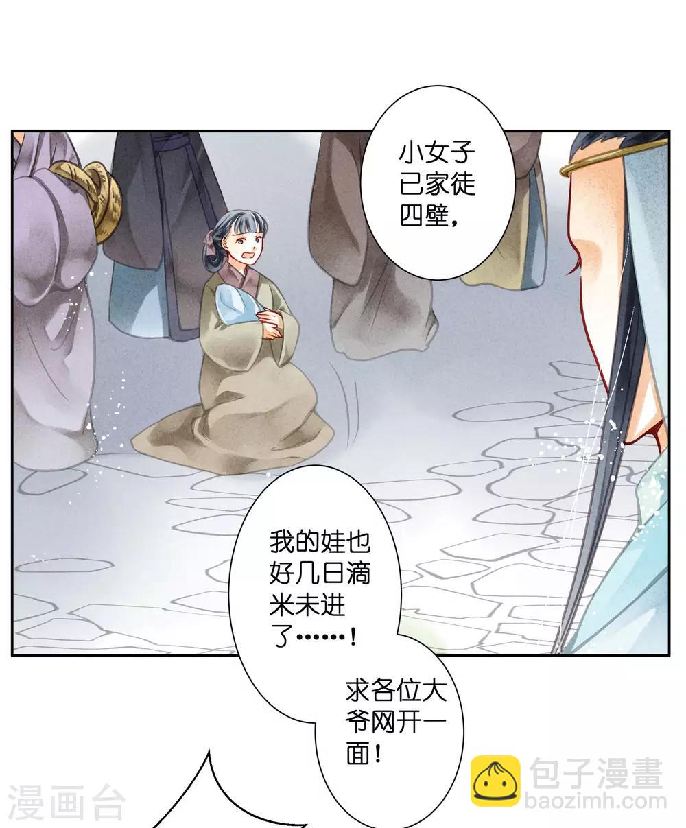 第59话 暴躁吃醋的皇上-第60话