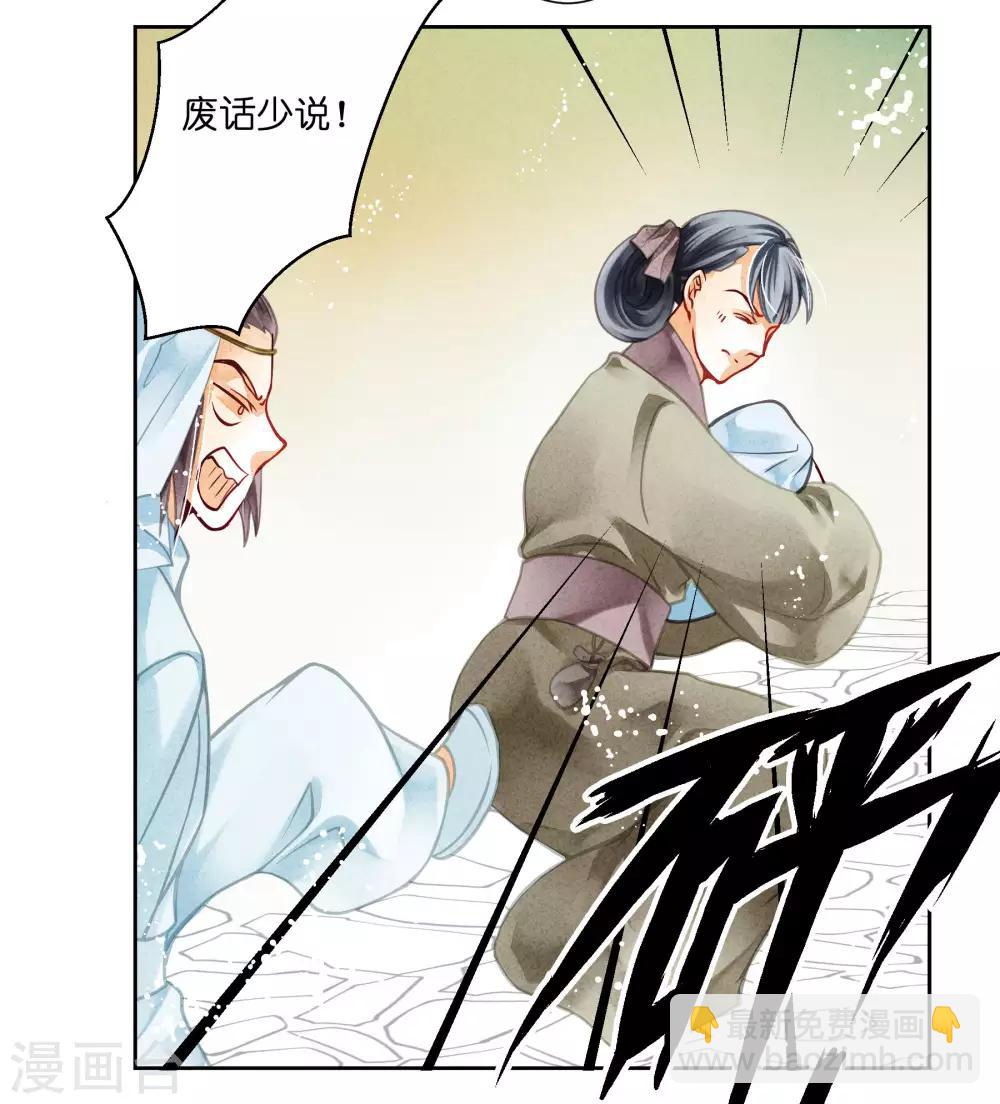 第59话 暴躁吃醋的皇上-第60话