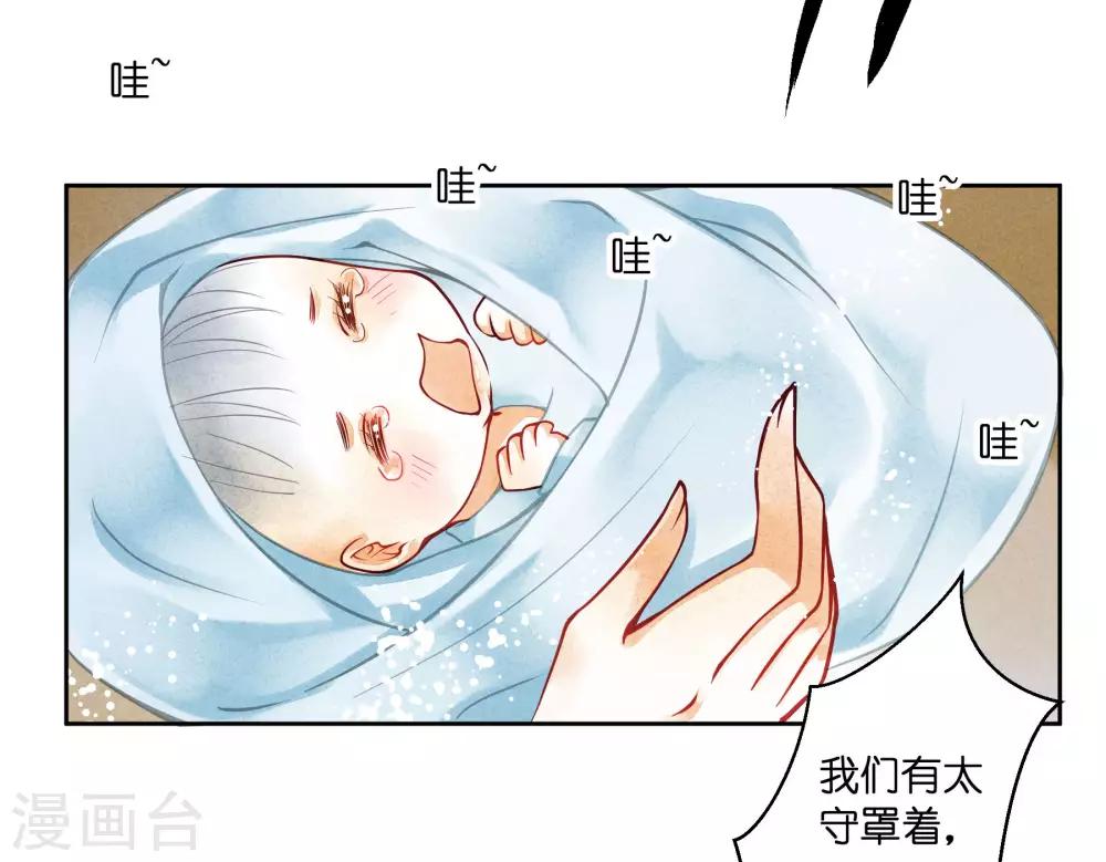 第59话 暴躁吃醋的皇上-第60话