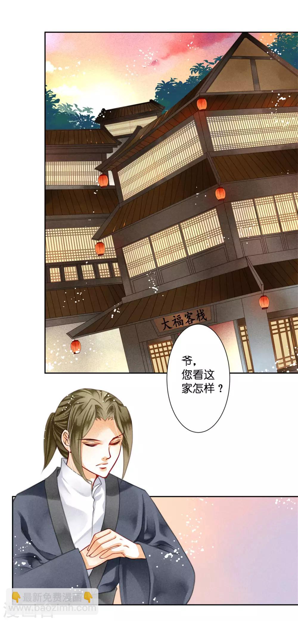 第59话 暴躁吃醋的皇上-第60话