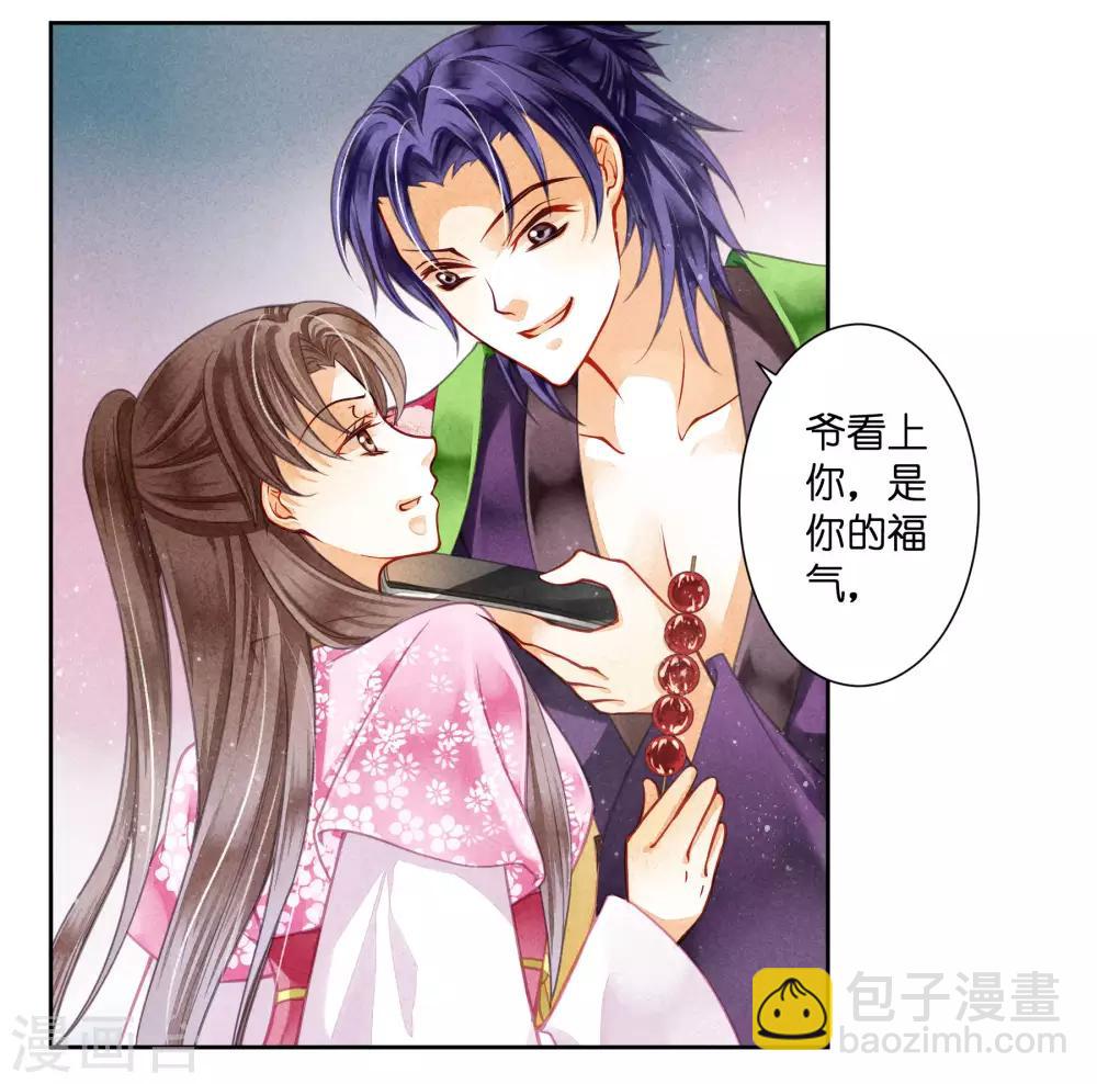 第59话 暴躁吃醋的皇上-第60话